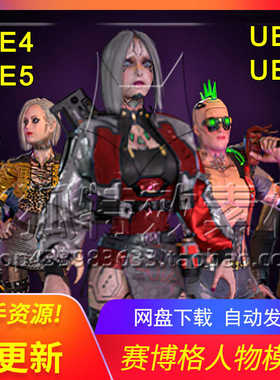 [UE5角色] 五套赛博朋克人物角色模型 Cyborg Pack 包更新