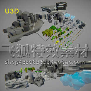 U3D场景 Package Polygonal Asset 包更新 Foliage