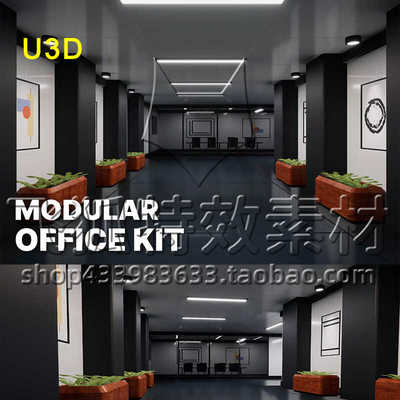 [U3D场景] Modular Office Kit - Environment (HDRP) 包更新