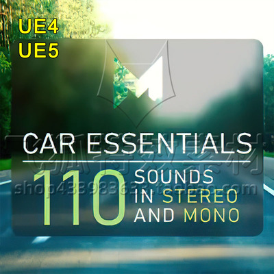 [UE5资源] Car Essentials SFX 包更新