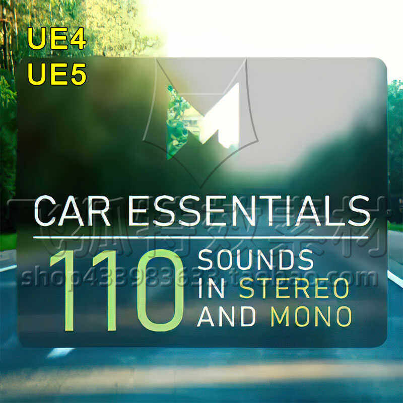 [UE5音效] 汽车发动机音效 Car Essentials SFX 包更新