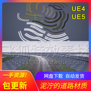 UE5泥泞道路材质 Pack Muddy Mat 包更新 Roads