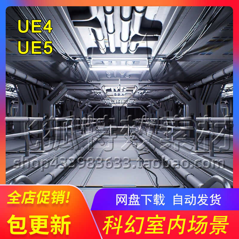 [UE5 科幻模块化室内场景模型道具] Sci-Fi Interior 01 包更新
