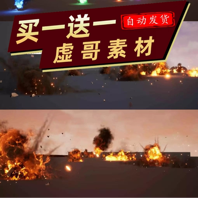 UE4虚幻5 Explosions and smoke  FX 影视级爆炸烟雾粒子特效素材