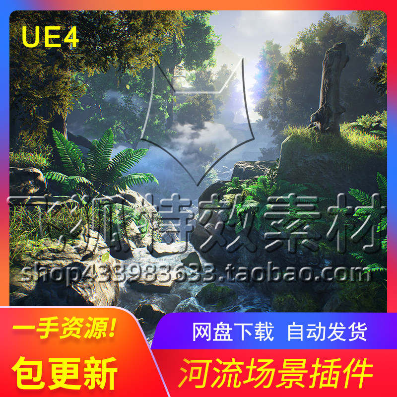 [UE5场景] Ultimate River Tool 包更新
