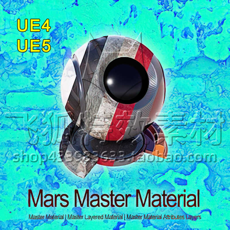 [UE5材质] MARS Ma2D/3D绘图