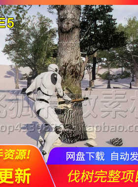 [UE5资源] Chaos based Choppable and Interactive Trees 包更新