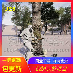 based Choppable and Trees Chaos Interactive 包更新 UE5资源