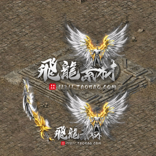 传奇剑甲素材 微变手端游炫酷大鹏银甲 男女衣服武器首饰套装素材