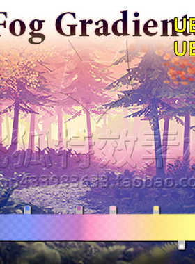 [UE5渐变雾后期处理视觉效果] Fog Gradients 包更新