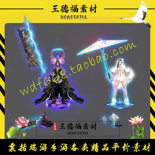 传奇剑甲素材 装备高清动态带字武器 伞武器内外观衣服剑甲2套