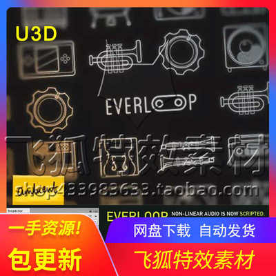 [U3D音频] Everloop Nonlinear Soundtrack 包更新