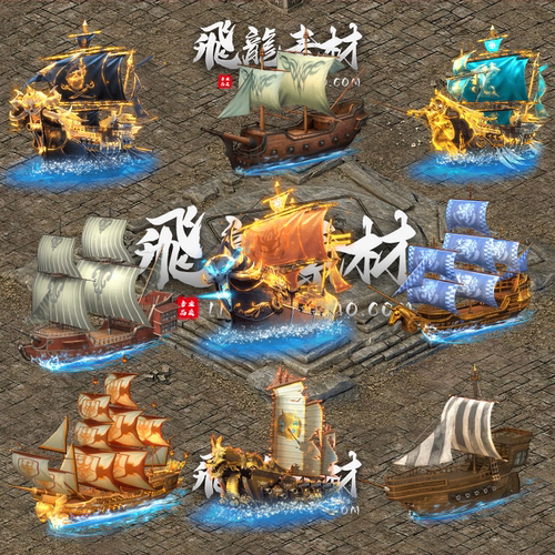 传奇特效素材大航海时代海盗船
