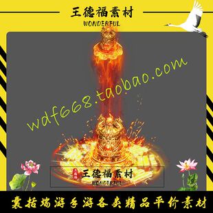传奇技能素材 金钟降落 施法特效 单方向高清动态PNG