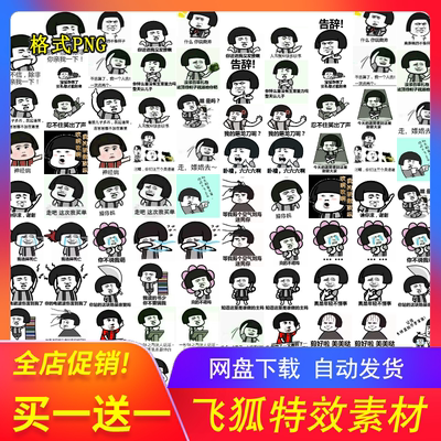 熊猫头蘑菇头表情包素材 聊天搞怪系列经典怼人沙雕500款图片素材
