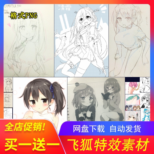 2D手绘插画画师树石きのと动漫