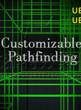 [UE5寻路插件] Customizable Pathfinding 包更新