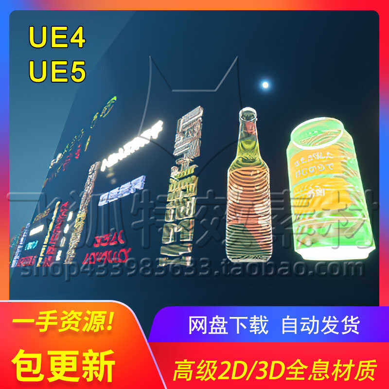 [UE5材质] Advanced 2D  3D Hologram Material Pack 包更新