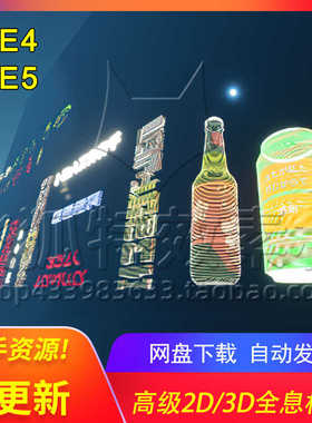 [UE5材质] Advanced 2D  3D Hologram Material Pack 包更新