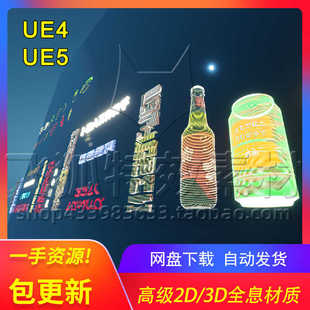 Hologram Pack Advanced Material 包更新 UE5材质