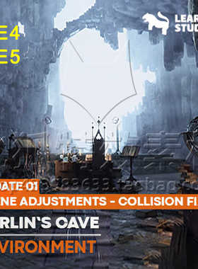 [UE5场景] Merlin s Cave Environment + ULAT 包更新