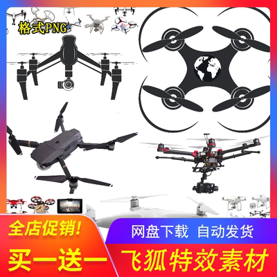 卡通飞机无人机高清ps扁平遥控飞行器海报配景素材png