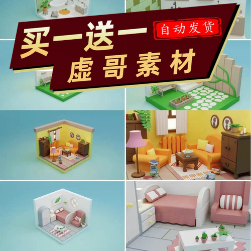 UE5.2卡通风格室内全屋BIG包