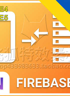 [UE5插件] Firebase Goodies 包更新