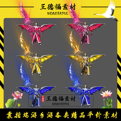 传奇剑甲素材 全新恶魔套装衣服+武器 七套打包