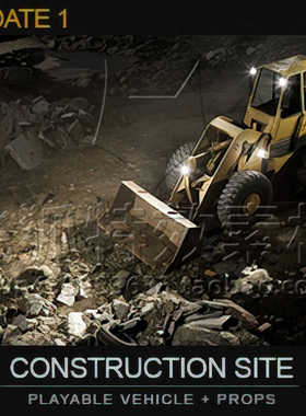 [UE5工地挖掘机场景] [SCANS] Construction Site: Loader 包更新