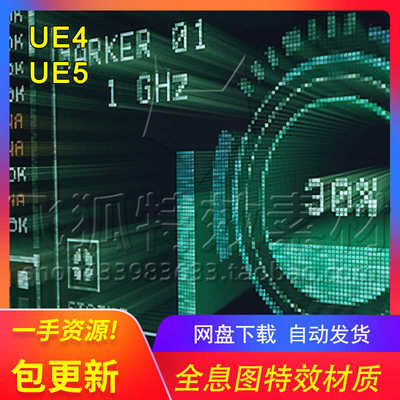 [UE5材质] Holographic Display 包更新