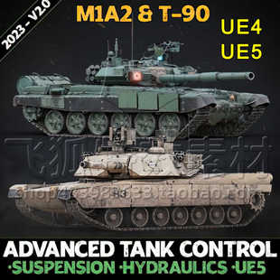 Abrams Tank UE5蓝图 包更新 Battle M1A2 90A