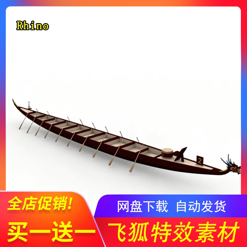 赛龙舟场景3D建模即时下载