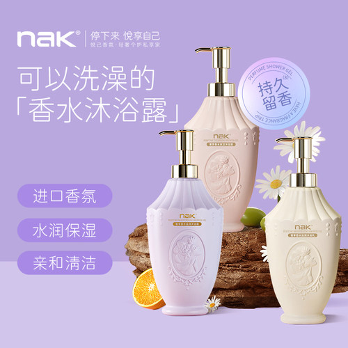 【店铺热销】72小时留香沐浴露