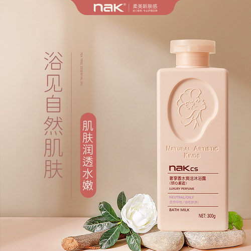 【72小时持久留香】香水沐浴露