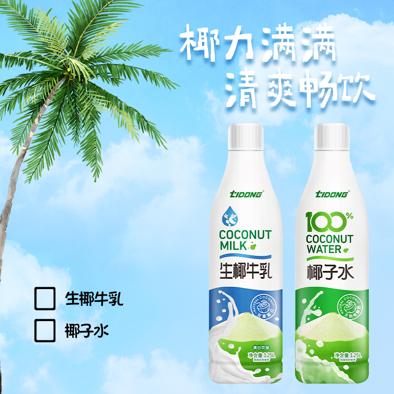 体动100%椰子水草莓牛奶生椰牛乳1.25L*6大瓶装风味饮料聚会饮品