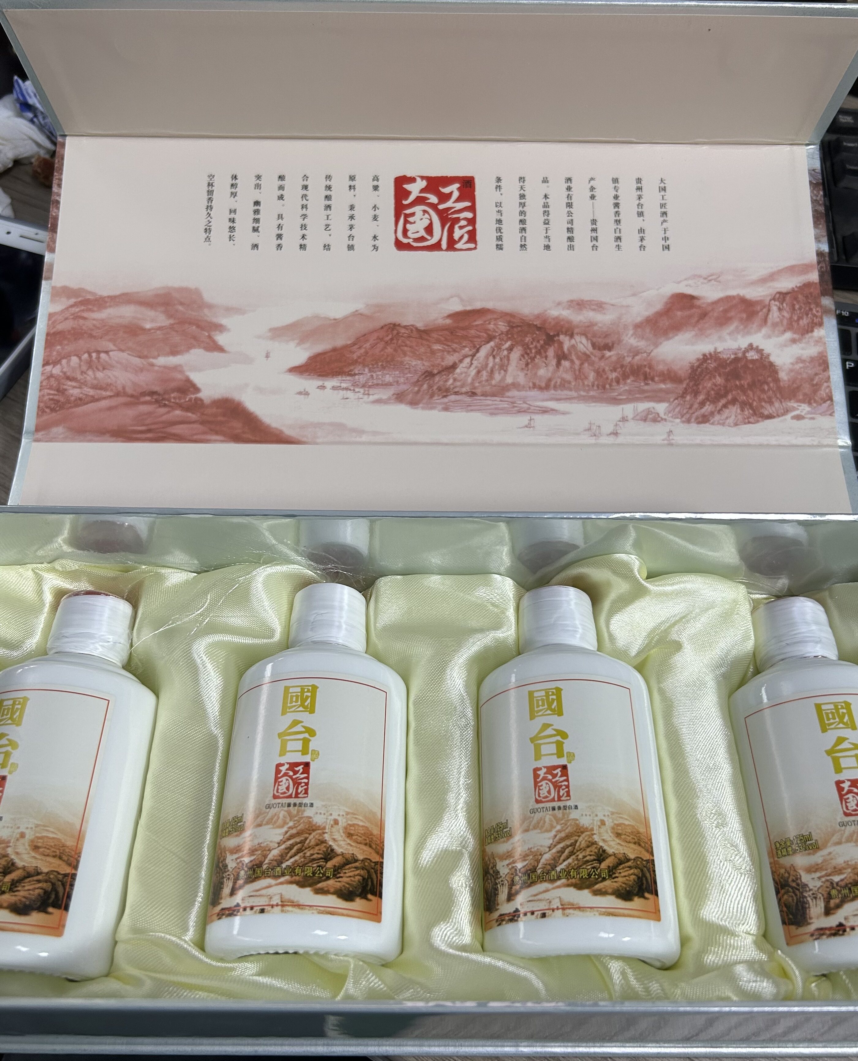 【清仓处理】2017年国台大国工匠125ml小酒酱香型老酒酒53度瓶装