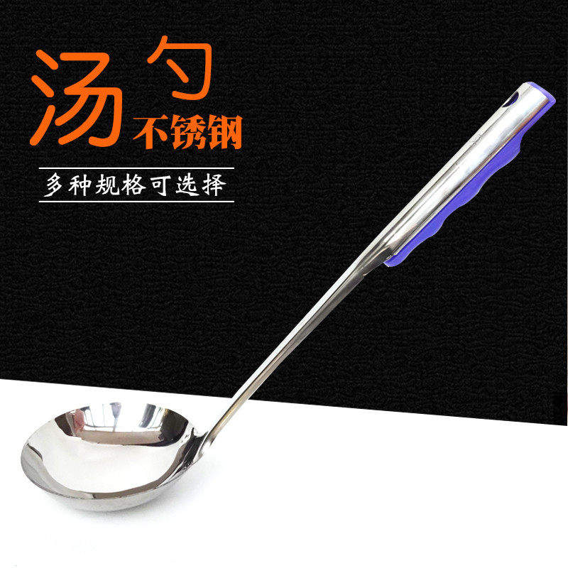 厨司令加厚不锈钢汤勺家用长柄大号舀汤粥勺盛饭勺子小号炒勺汤匙