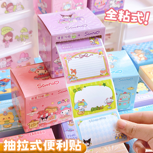 卡皮巴拉抽拉式便利贴便利贴纸初中生专用高颜值错题办公用记事贴纸有粘性强可撕笔记小条订正改错n次贴标签