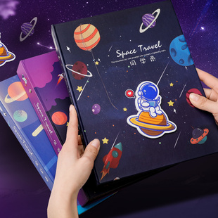 太空旅行同学录网红小学生六年级毕业纪念册韩版初中生创意个性同学录女可爱男生ins风活页本毕业季留言册