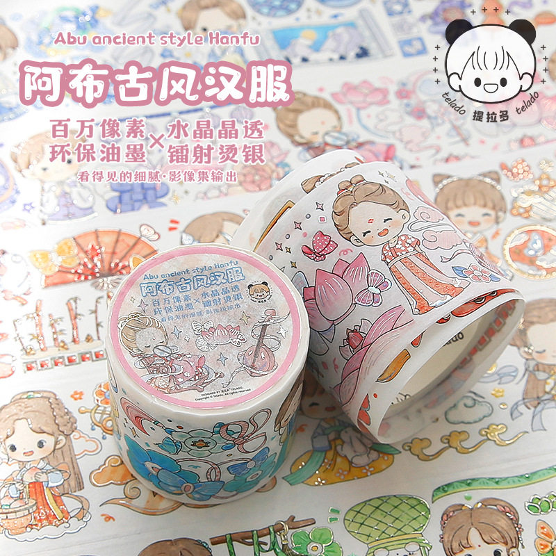 提拉多阿布古风汉服百万像素环保手帐贴纸贴画和纸手账贴纸胶带人物