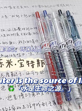 刷题笔东米932速干按动中性笔日系ins高颜值黑笔圆珠笔CS笔学生用考试笔顺滑笔芯黑色宝特瓶0.5mm碳素中性笔