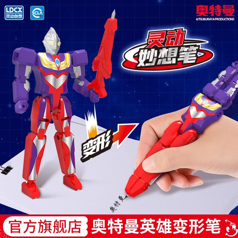 变形笔盲盒奥特曼英雄中性笔