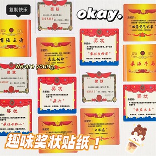 mini卡通小奖状贴纸奖励小学生儿童迷你表扬信激励小学生奖状不干胶贴纸