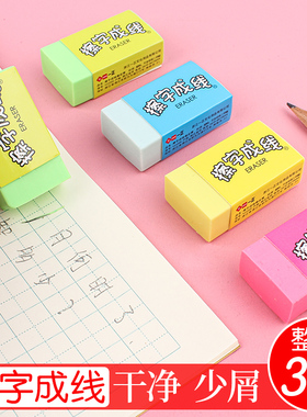 一正橡皮擦擦字成线橡皮擦擦得干净不留痕软橡皮擦无碎屑大号橡皮适合美术绘画素描考试用儿童学习奖品