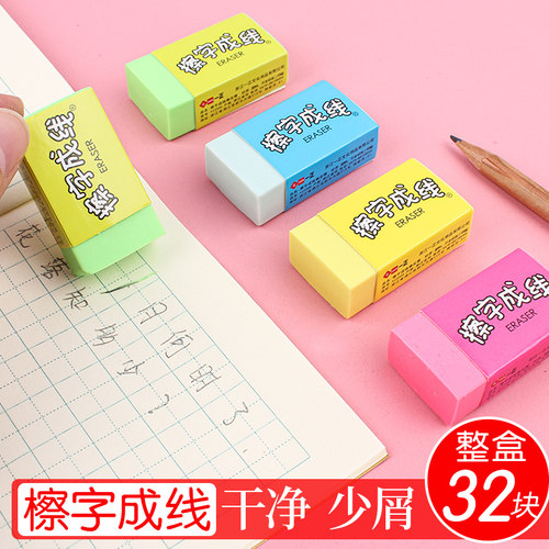 一正橡皮擦擦字成干净无碎屑奖品