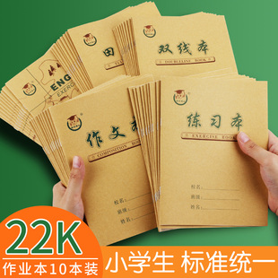 22K小学生标准作业本田格本儿童一二年级写字拼音本生字本双线英语本22开小学作文统一方格标准四线格拼音