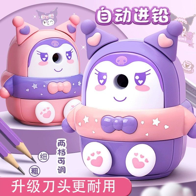 鼎邦转笔刀三丽鸥削笔器