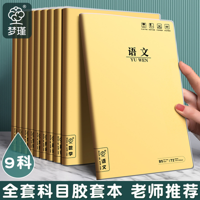 加厚笔记本B5文具超厚胶套本记事本日记本笔记本本子简约大学生小学生文艺精致软皮笔记本大号考研