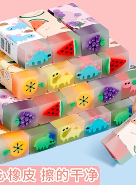 可爱卡通水果橡皮恐龙橡皮擦男孩女孩一年级二年级果冻橡皮学生专用可切可爱儿童水果动物夹心不留痕